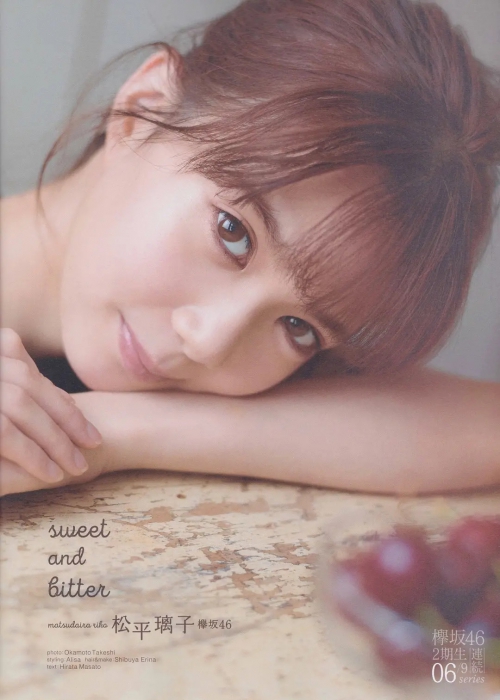松平璃子
