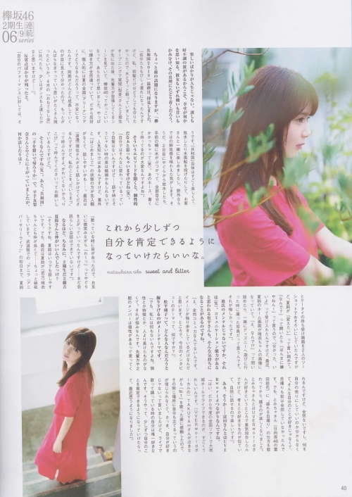 松平璃子