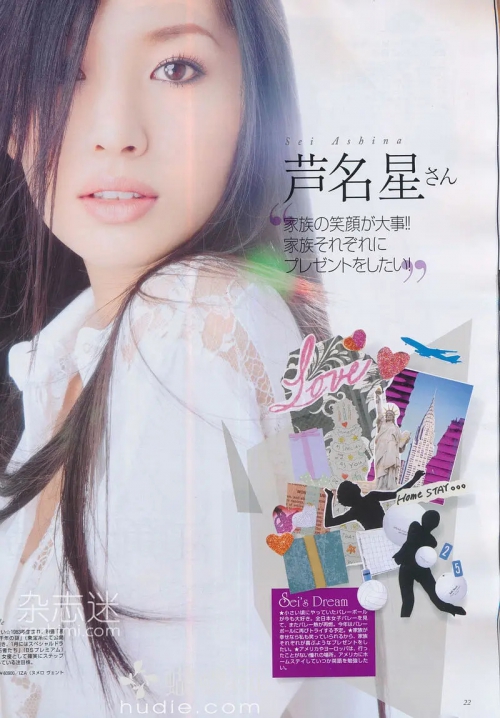 芦名星