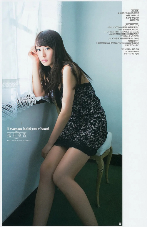 樱井玲香
