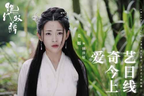 姜嫄