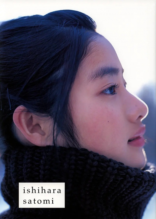 石原里美