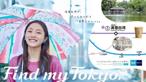 石原里美