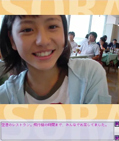 长泽雅美