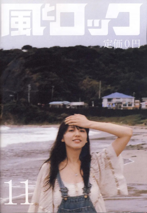 长泽雅美