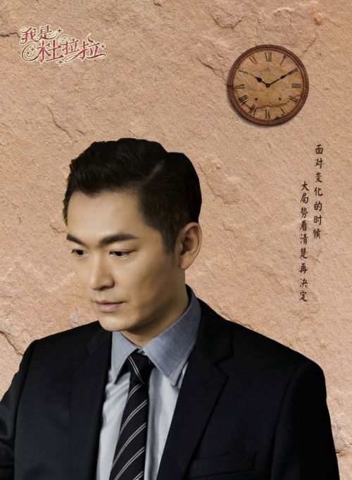 我是杜拉拉