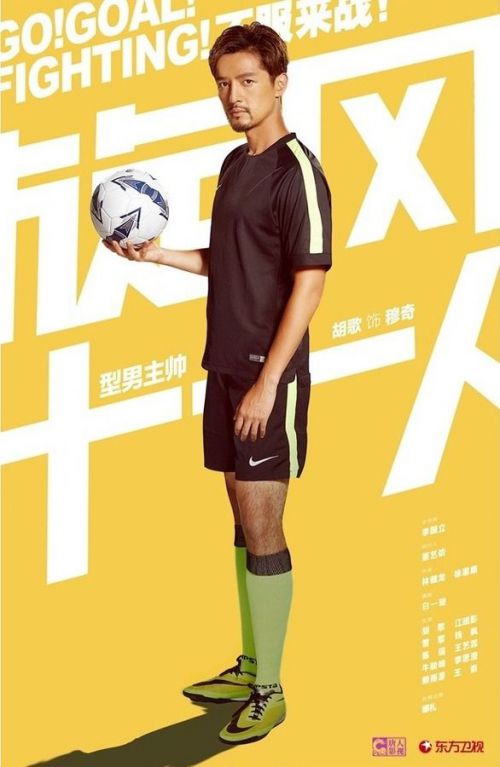 旋风十一人