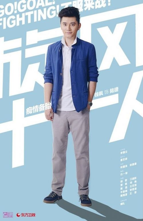 旋风十一人