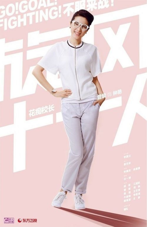 旋风十一人