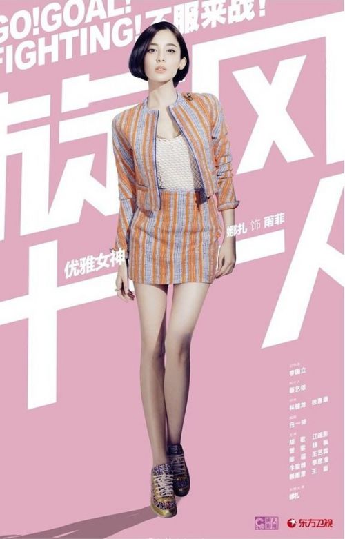 旋风十一人
