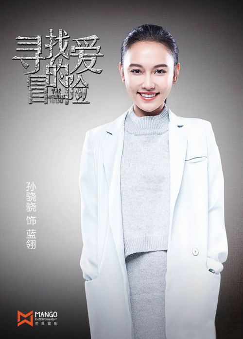 寻找爱的冒险