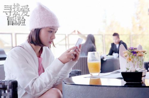 寻找爱的冒险