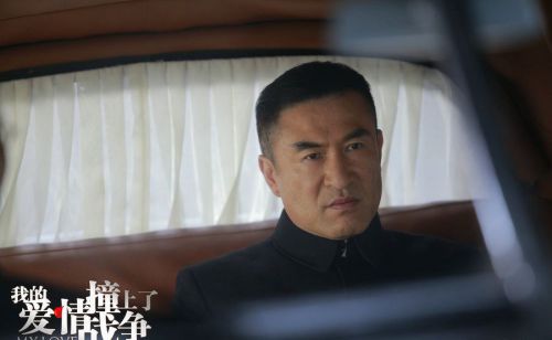 我的爱情撞上了战争