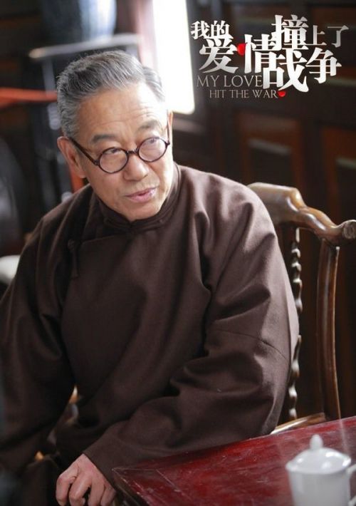 我的爱情撞上了战争