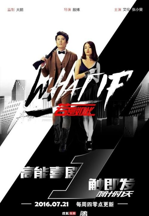 若是如此