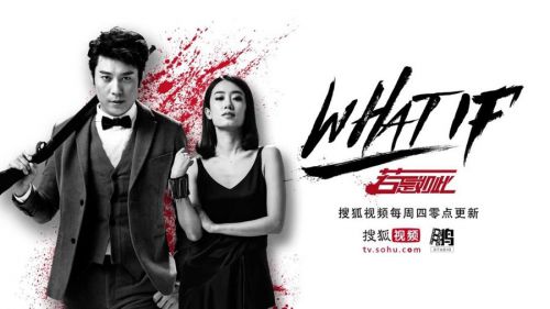 若是如此