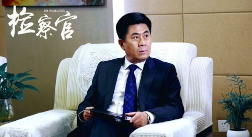 人民检察官