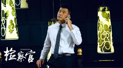 人民检察官