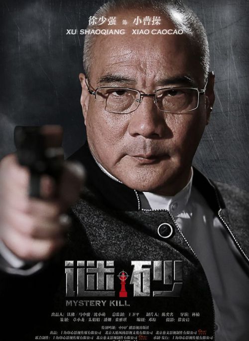 谜砂
