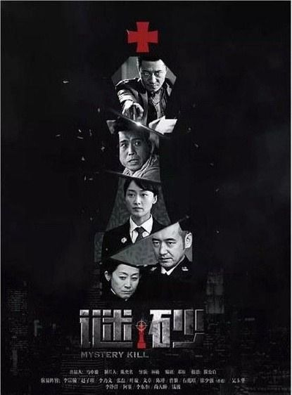 谜砂