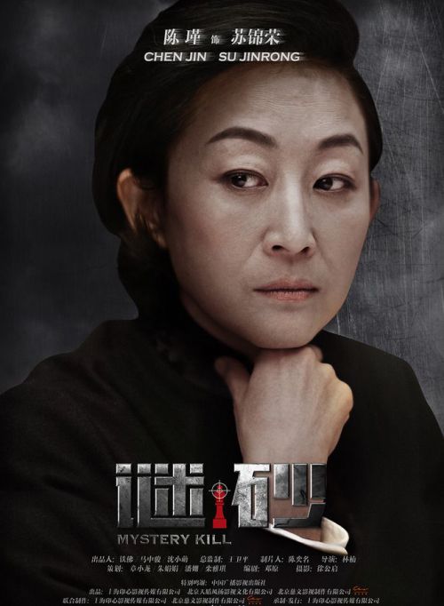 谜砂