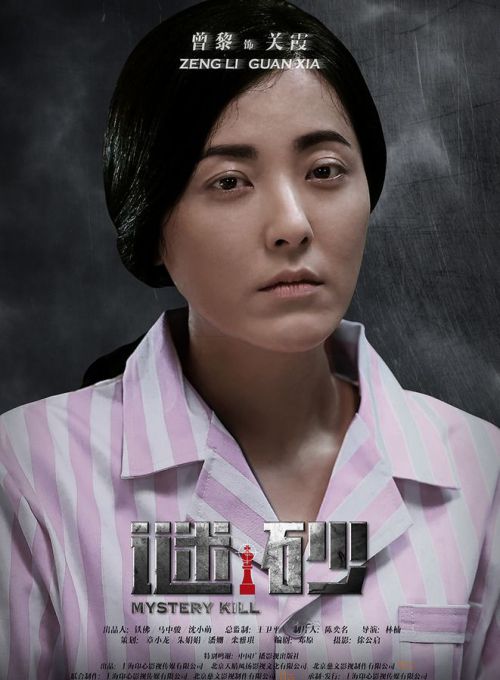 谜砂