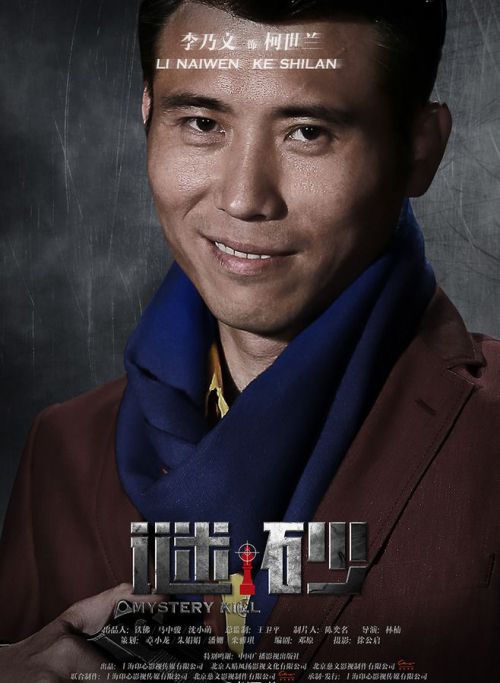 谜砂