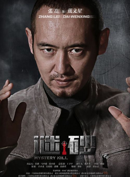 谜砂