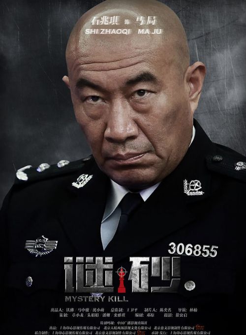 谜砂