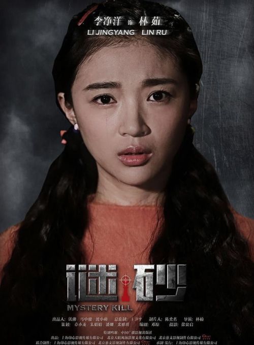 谜砂