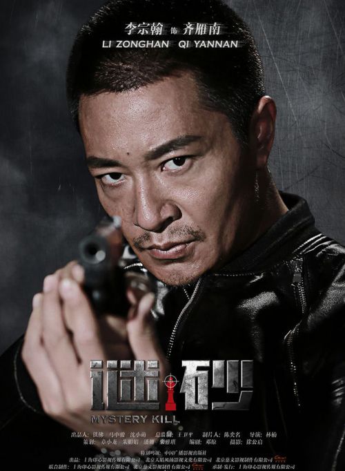 谜砂
