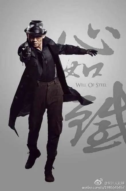 心如铁