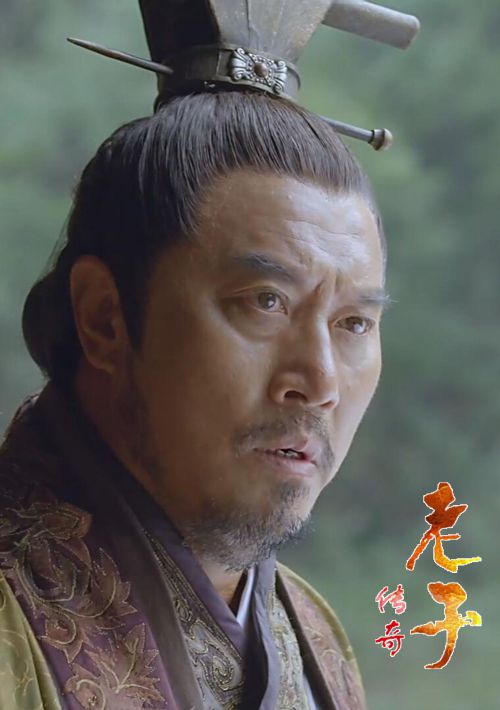 老子传奇
