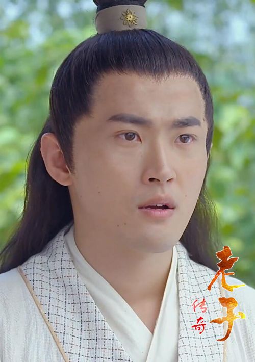 老子传奇