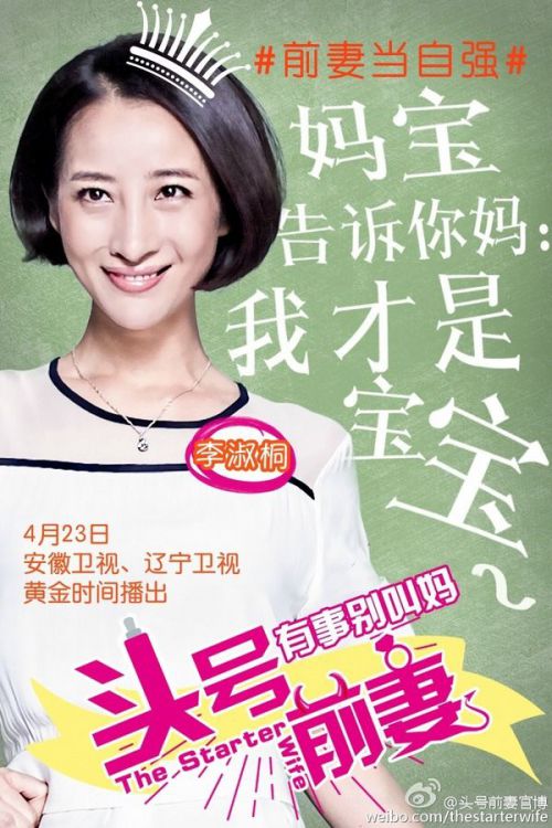 头号前妻