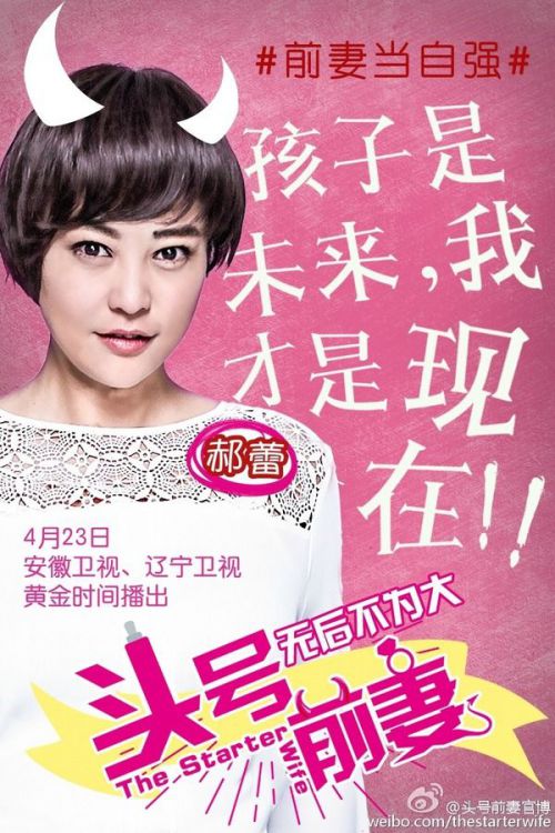 头号前妻