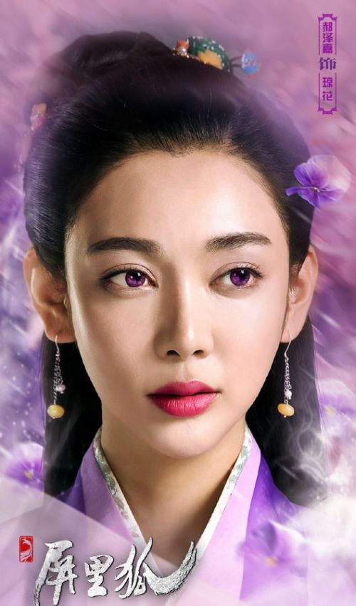 屏里狐