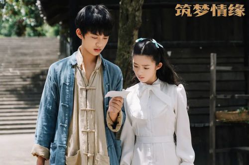 筑梦情缘