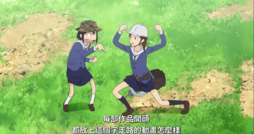 别对映像研出手！