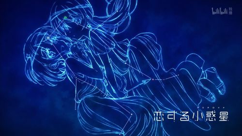 恋爱小行星