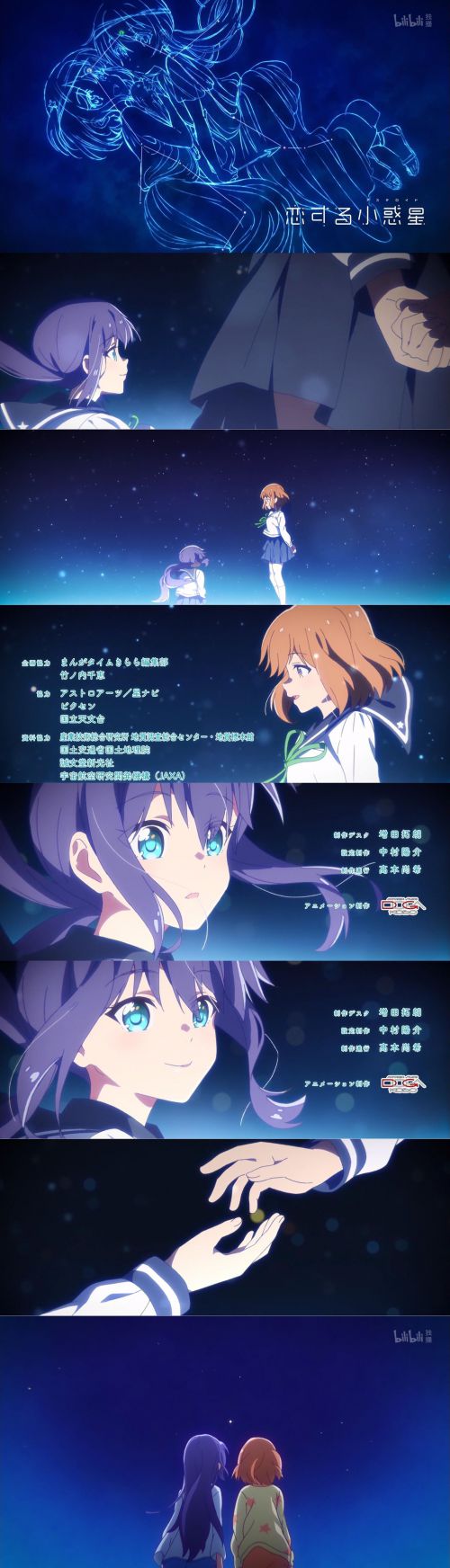 恋爱小行星