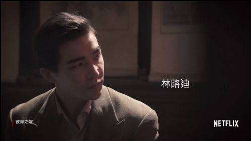 彼岸之嫁
