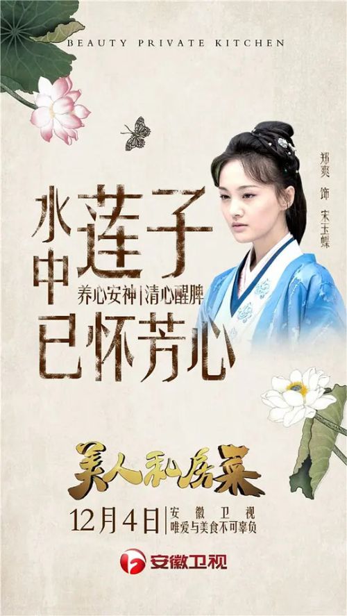 美人私房菜