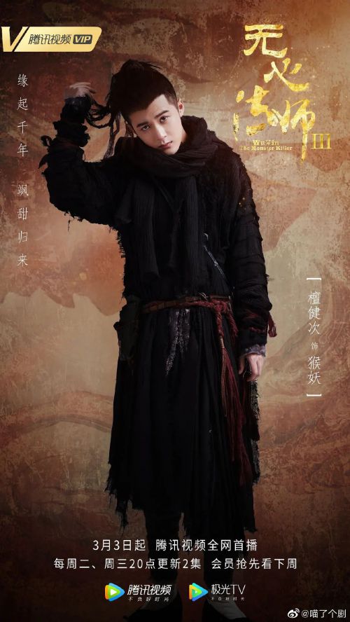 无心法师3