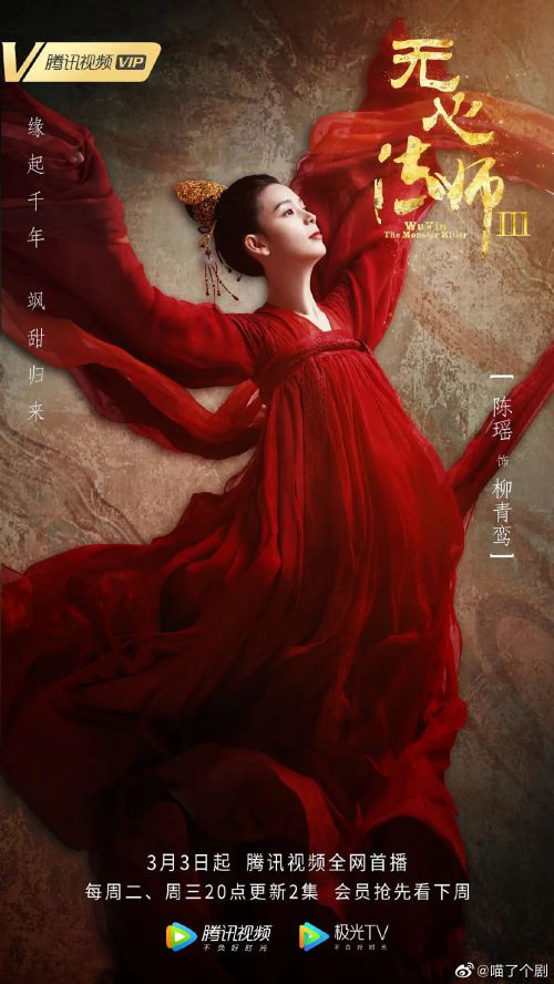 无心法师3