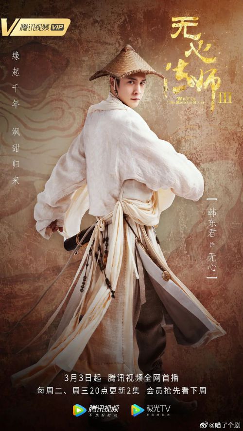无心法师3