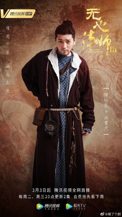 无心法师3