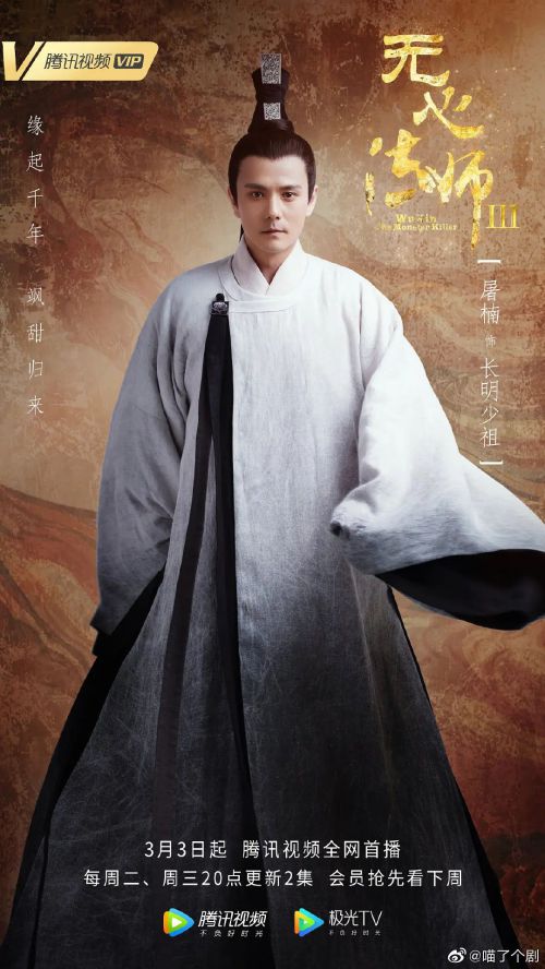 无心法师3