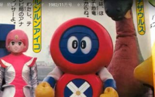 【1983年日本冷门特摄-バッテンロボ丸】预告片2
