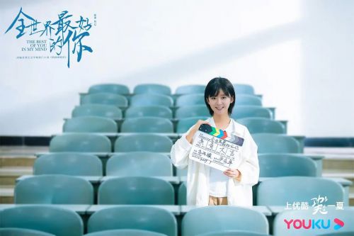 全世界最好的你